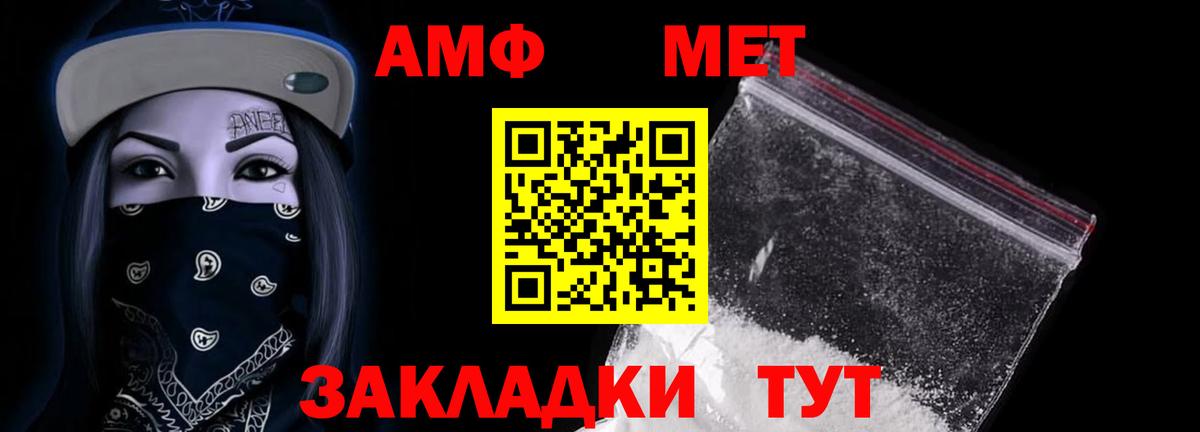 АМФ 97% Домодедово