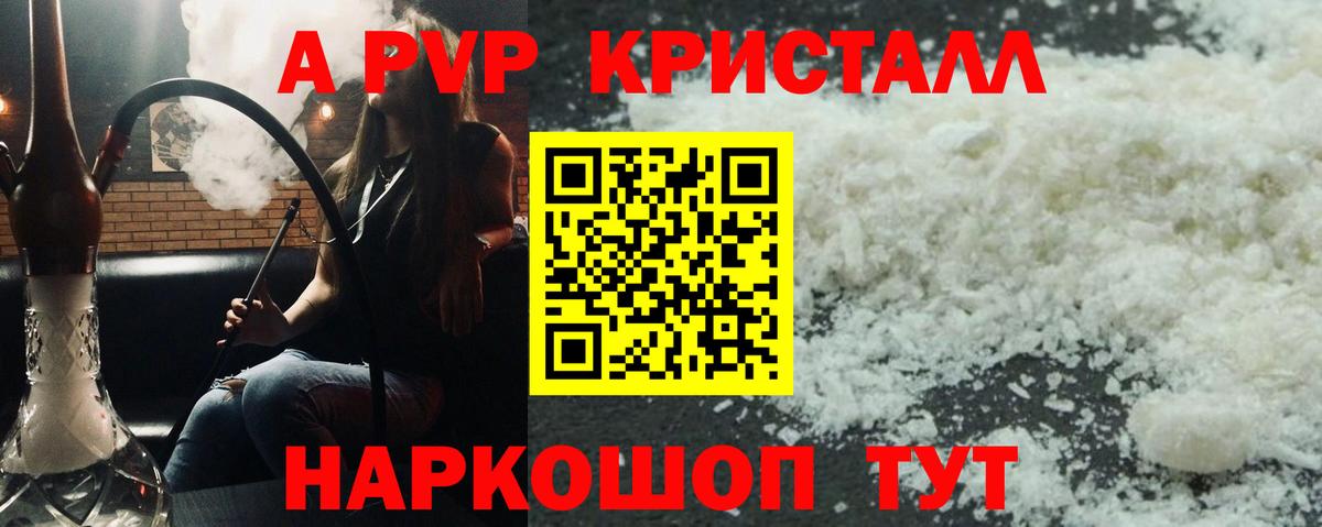 Альфа ПВП VHQ  Alpha PVP Crystall  Вход с VPN  Альфа ПВП  Домодедово  Альфа ПВП СК КРИС 