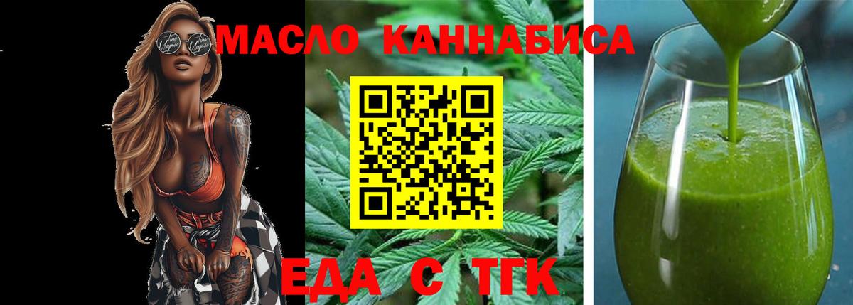 Cannafood конопля  Вход с VPN  Домодедово 