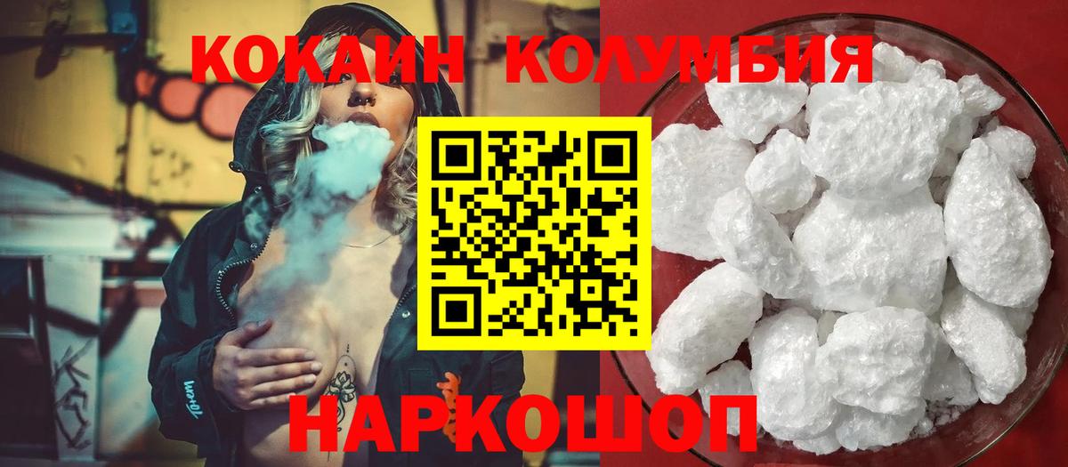 COCAIN FishScale Домодедово