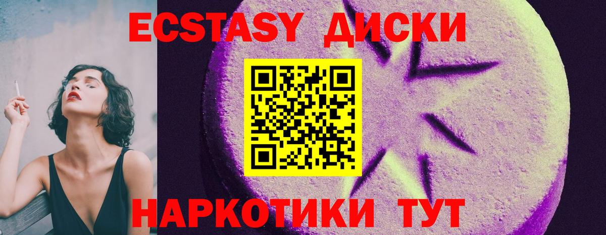 ЭКСТАЗИ TESLA  Вход с VPN  ЭКСТАЗИ  Домодедово  Экстази Punisher 