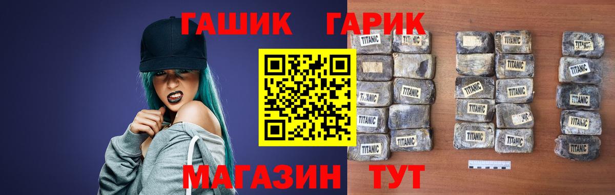 Гашиш гашик  Гашиш  Домодедово  Вход с VPN 