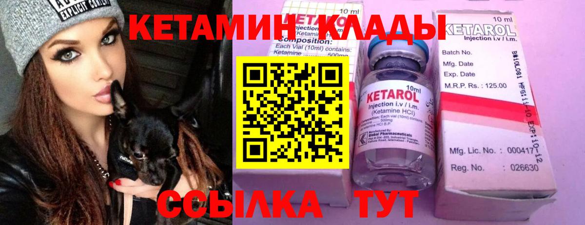 Кетамин ketamine  Вход с VPN  Кетамин ketamine  Домодедово 