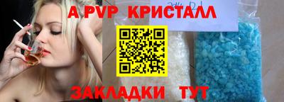 а пвп мука Ковров