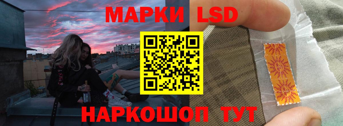 LSD-25 экстази кислота Домодедово