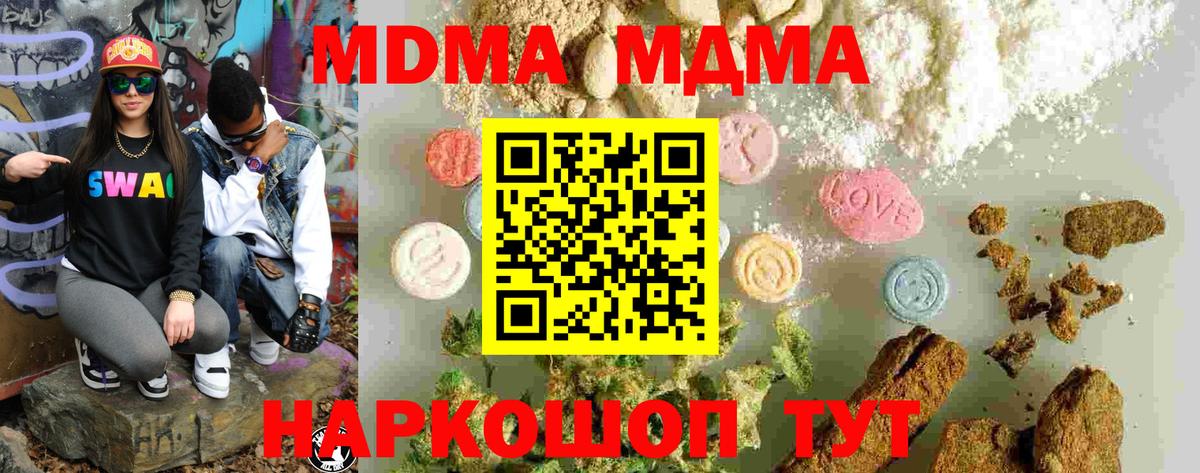 МДМА молли Домодедово