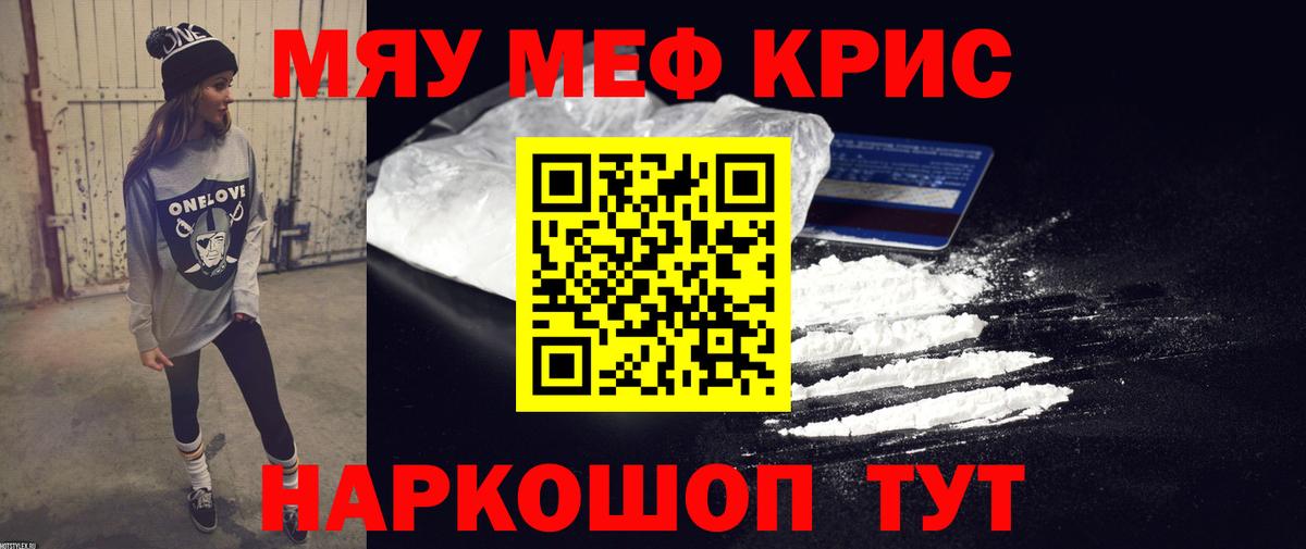 Домодедово  Меф mephedrone  Меф кристаллы  Мефедрон  Вход с VPN 