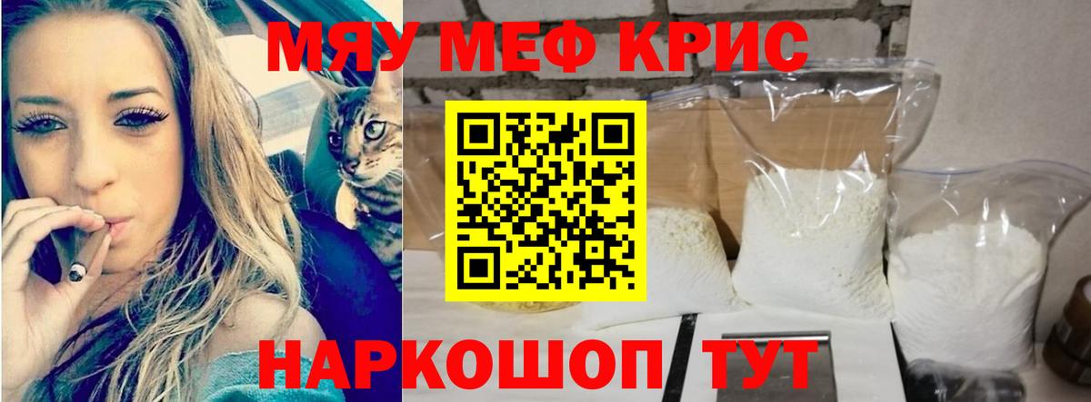 Меф  Домодедово