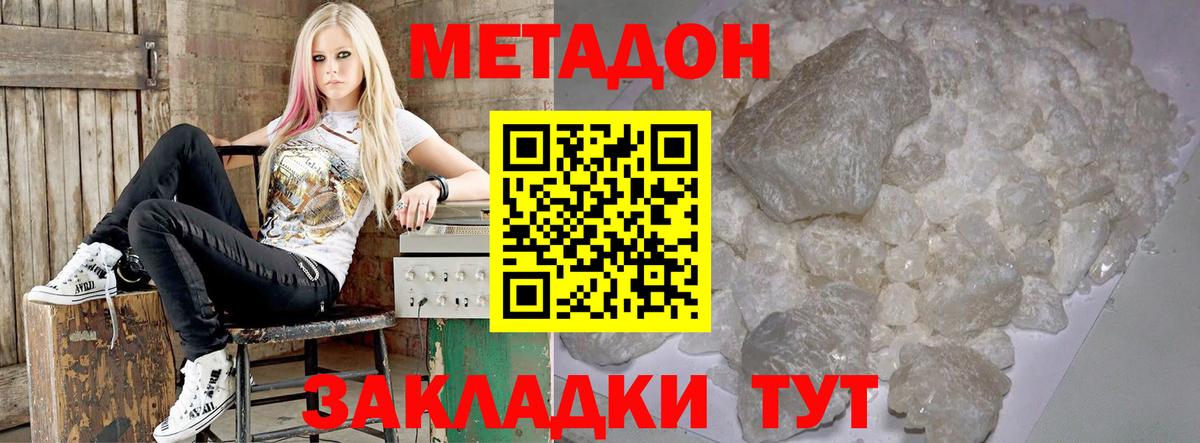 Домодедово    ONION  Вход с VPN  МЕТАДОН кристалл 